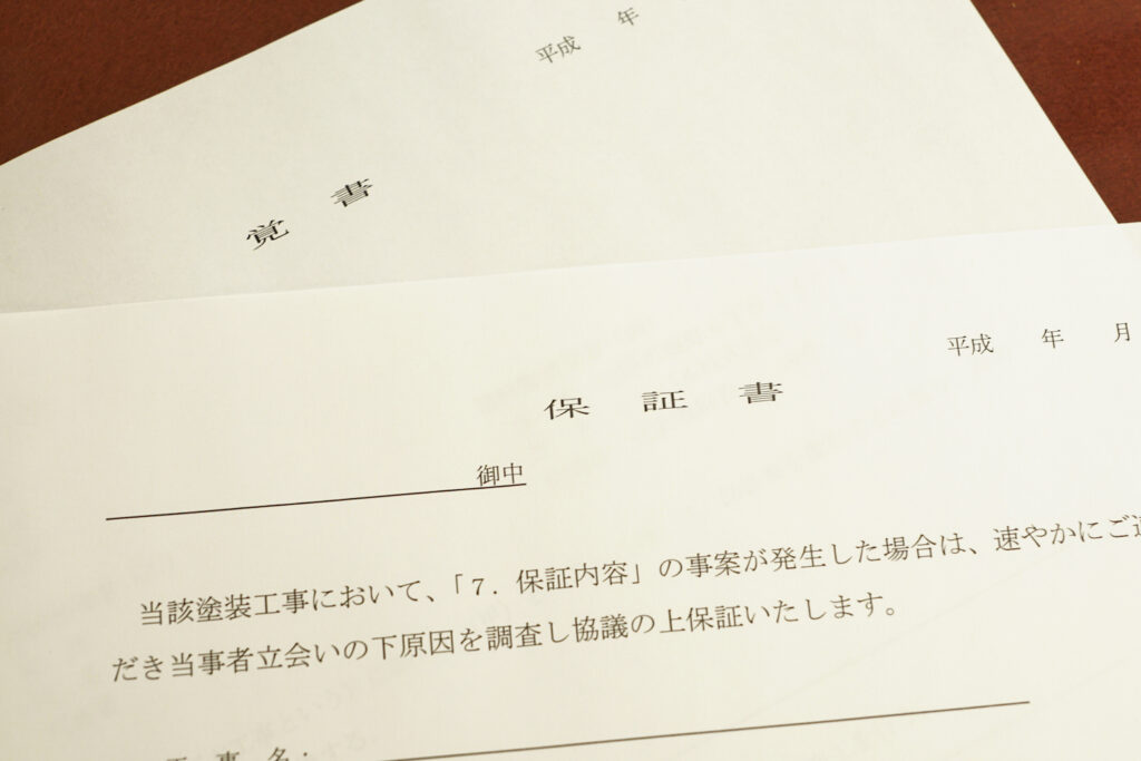 連名での保証